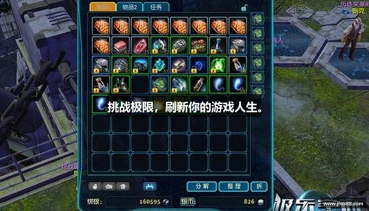 挑战极限，刷新你的游戏人生。